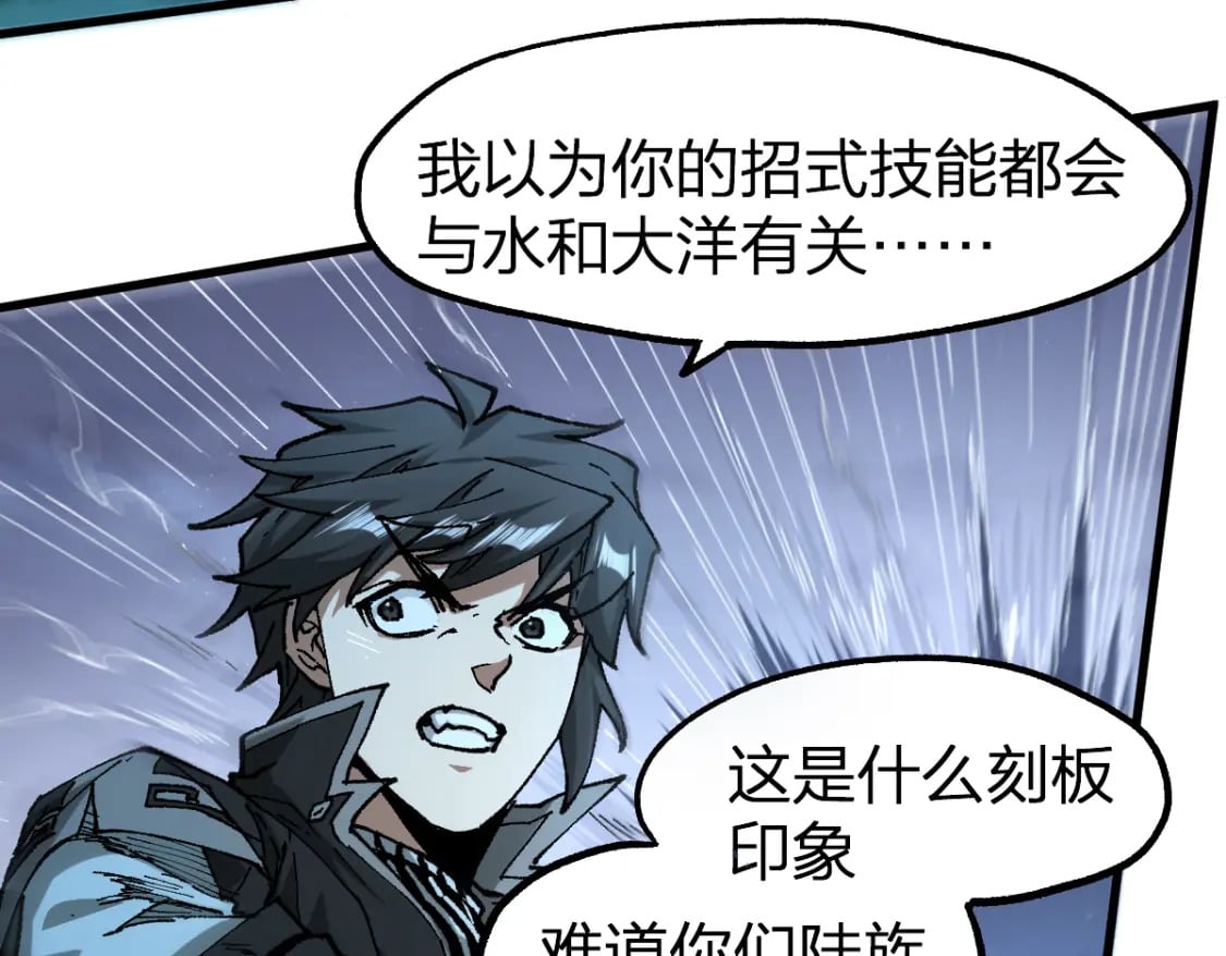第220话 海神虎登场？！43