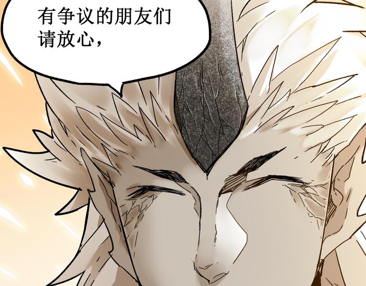 第107话 大乱110