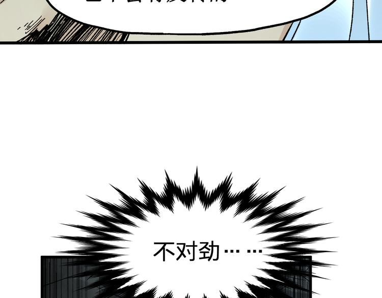 第80话 直播追杀111