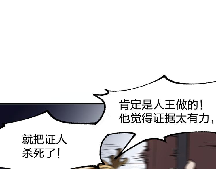 第103话 突发变故131