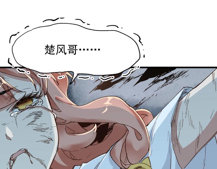 第52话 复仇之异果49