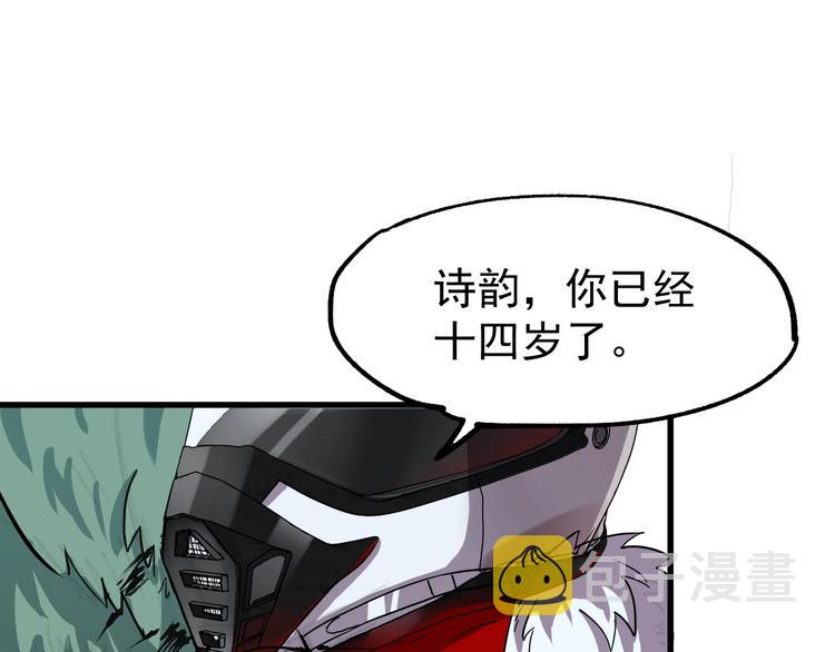 第46话 白虎91