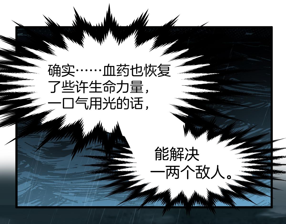 第168话 追杀！围剿！152