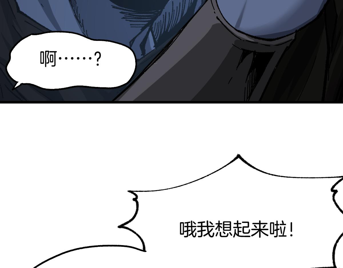 第177话 舌尖上的昆仑68