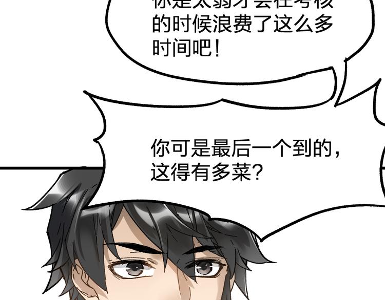 第73话 玉虚宫考试开始72