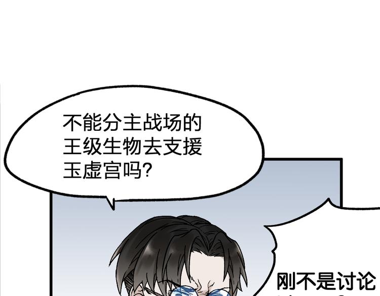 第117话 楚风出山40