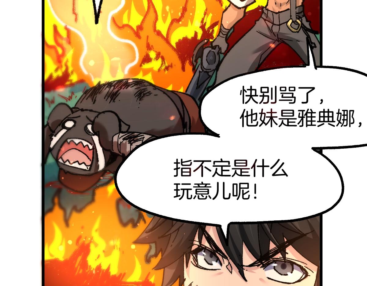 第160话 守山主神44