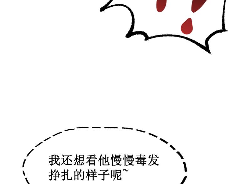 第81话 王级的代价！36