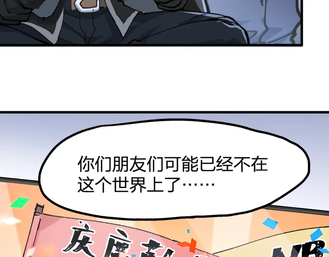 第239话 知识改变命运！26