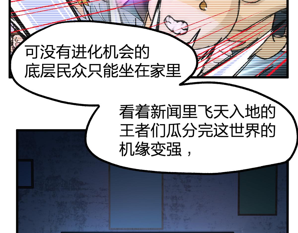 第199话 昆仑vs海族黑滕15