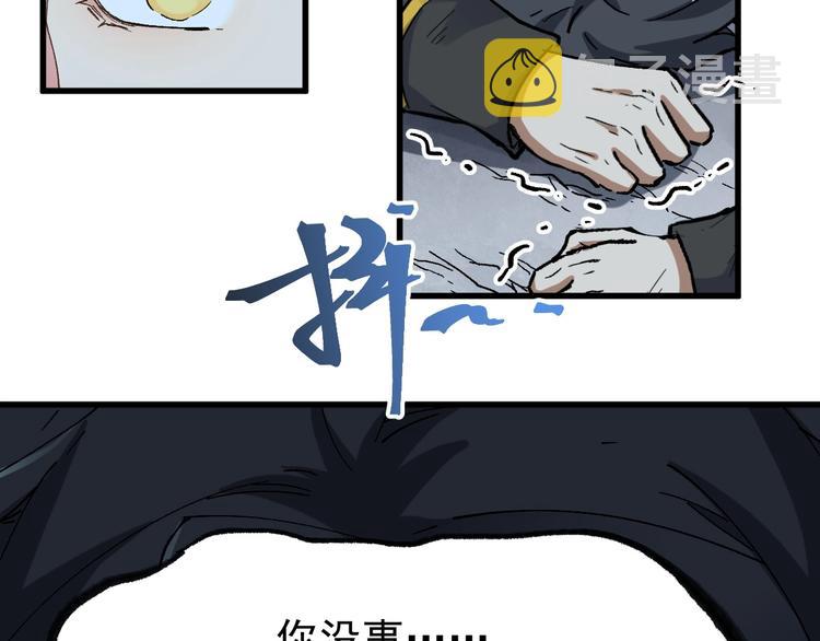 第46话 白虎67