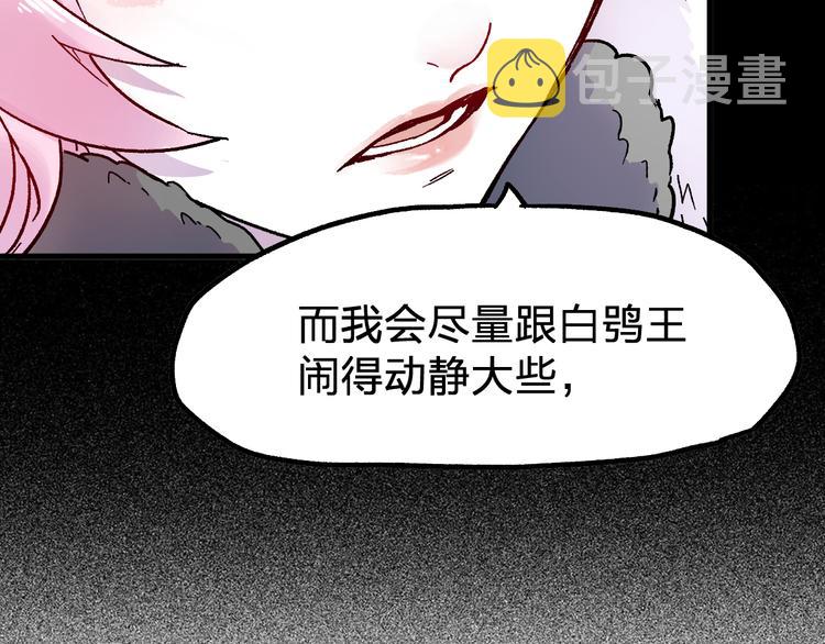第110话 从天而降5