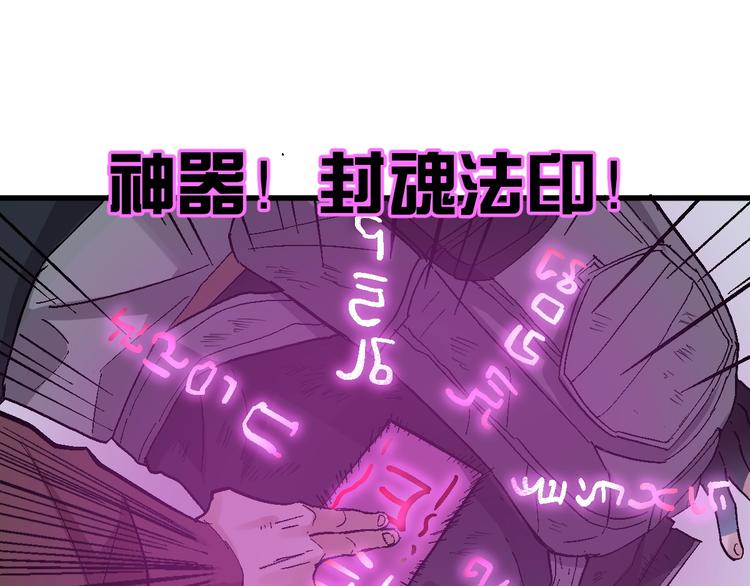 第51话 守护之人登场！53