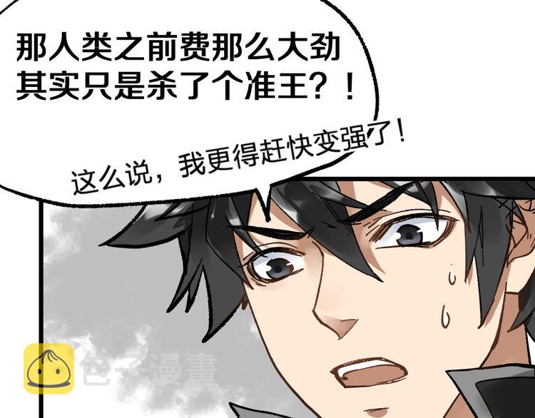 第74话 机缘？！70