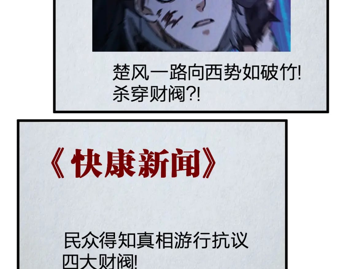 第216话 杀穿西线！30