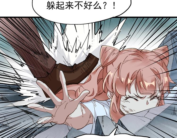 第52话 复仇之异果22