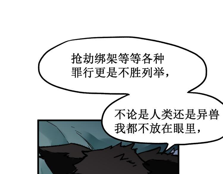 第106话 血腥理想国148