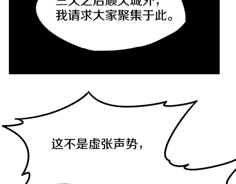 第64话 危险超乎想象！140
