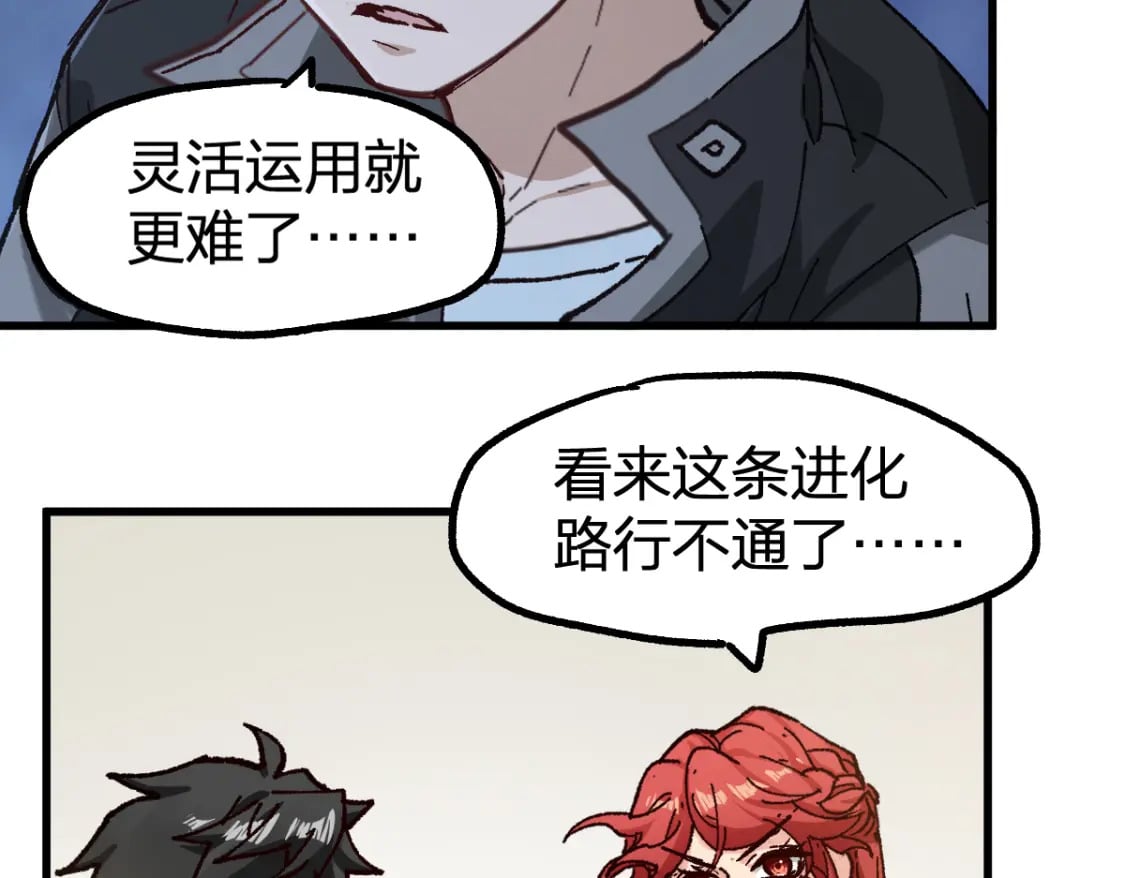 第234话 远古场域！136