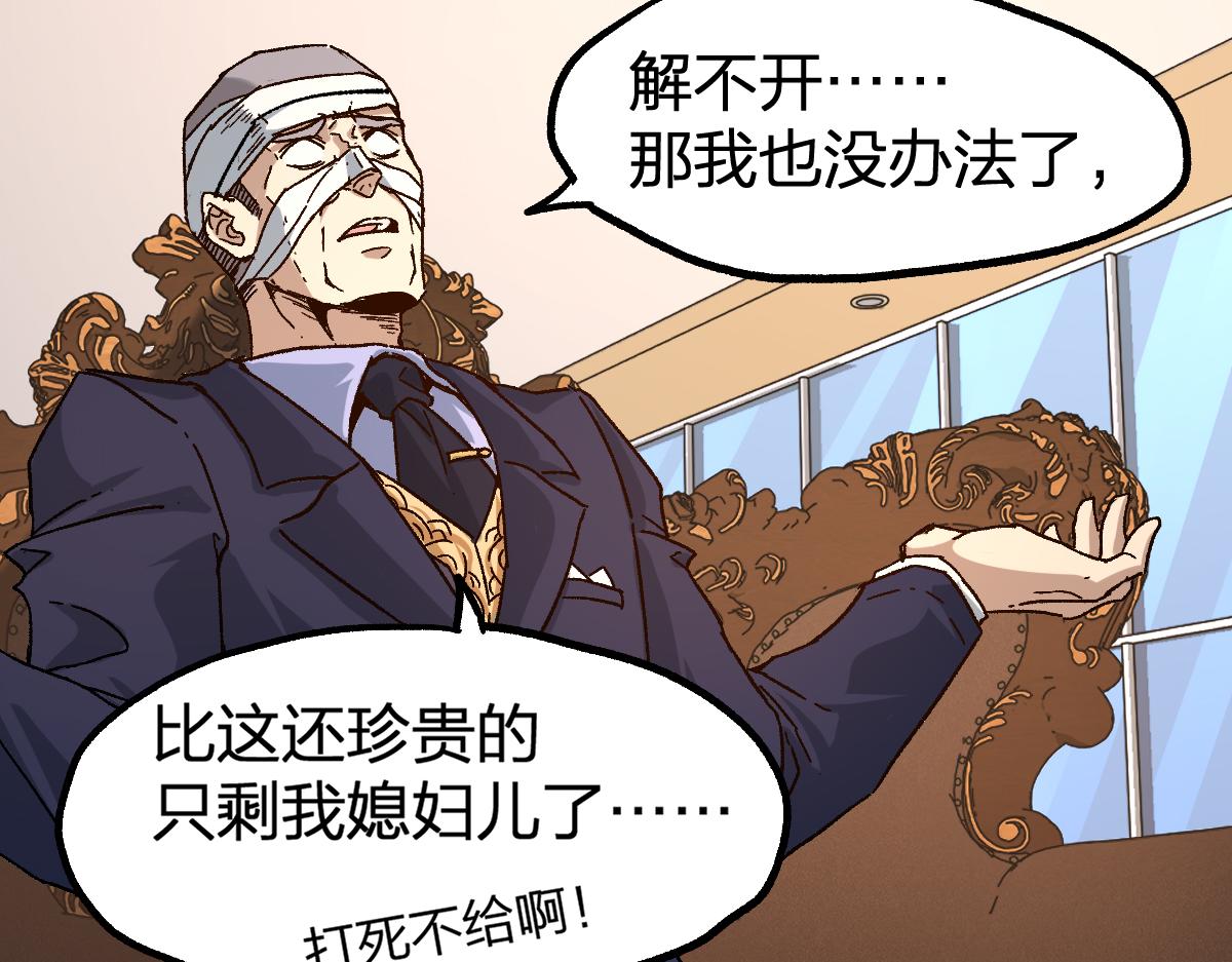 第196话 灾厄之石？！73