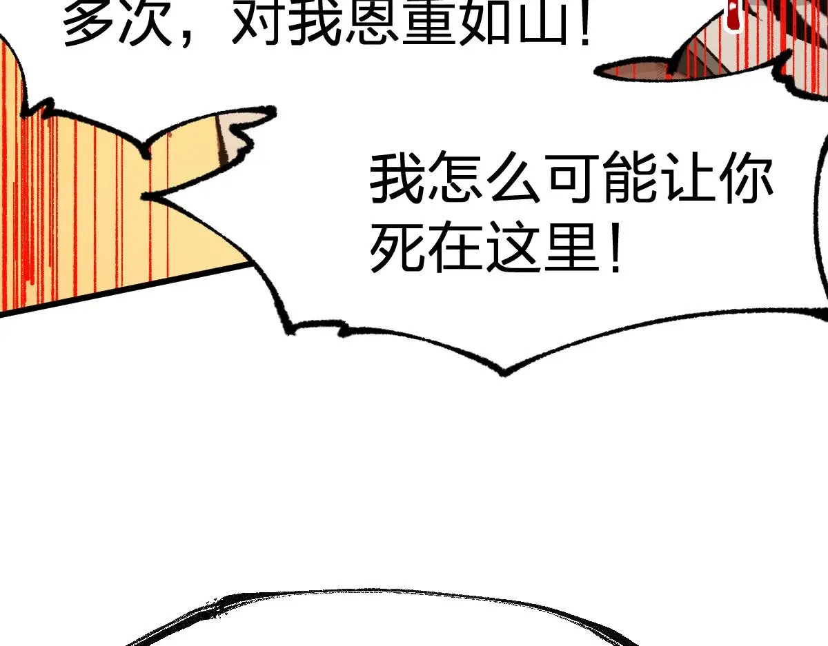 第273话 交锋95