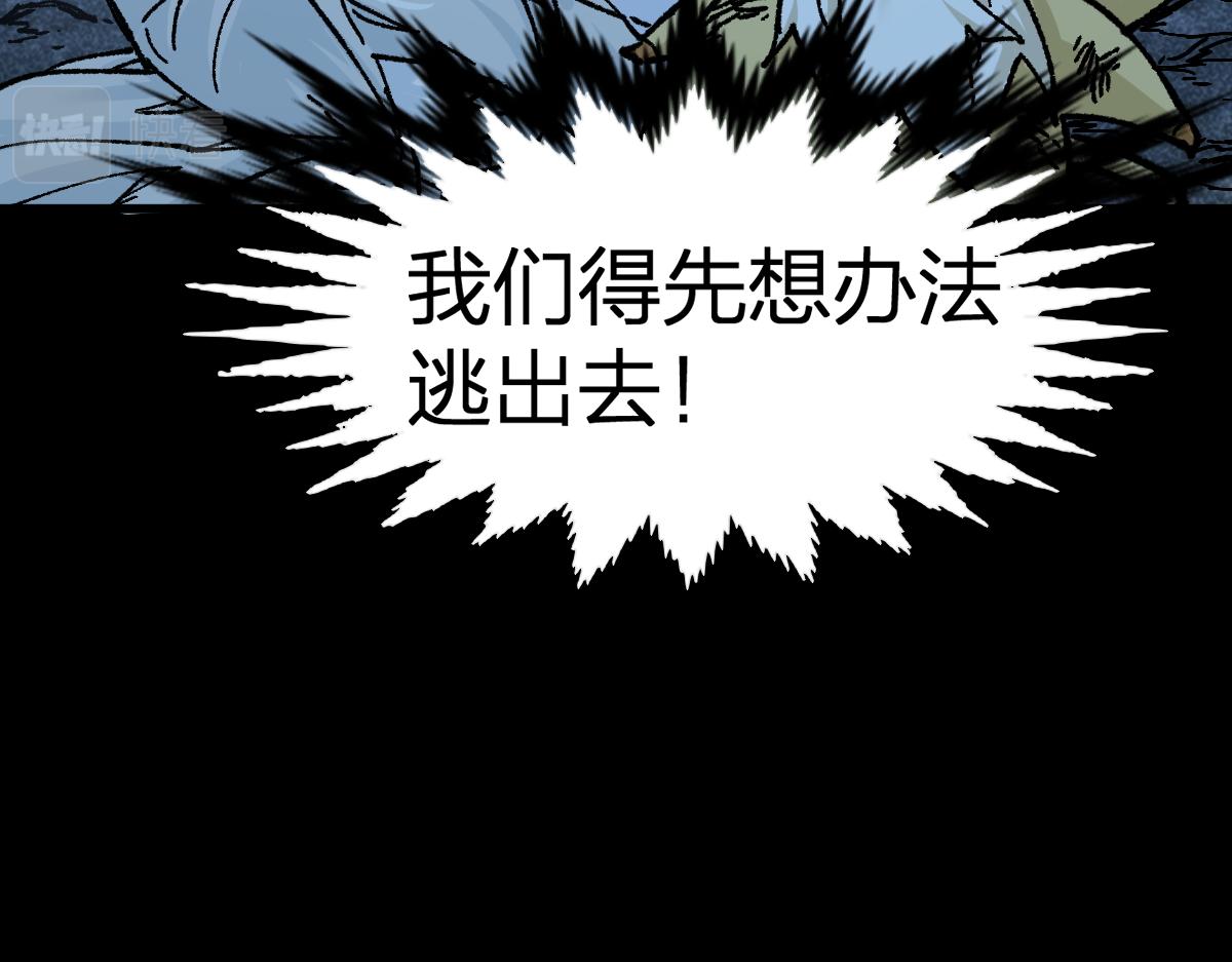 第164话 惊世骗局77