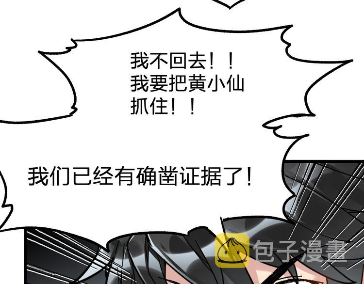 第79话 截杀？楚风1v3！16