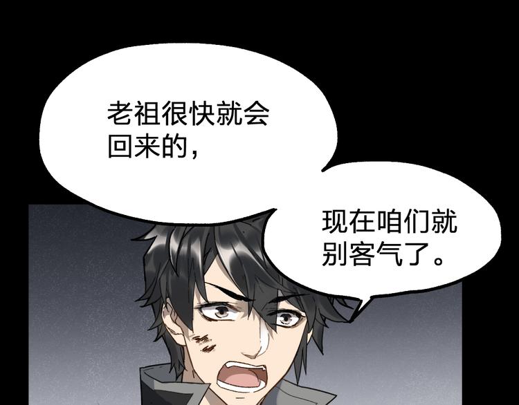 第89话 老祖显身盘山102