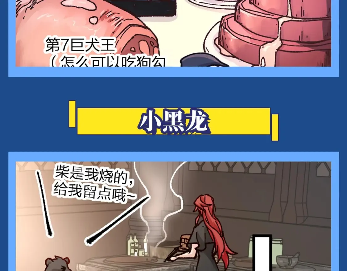 第11期 整活企划：那些年进了楚风肚子的王级7