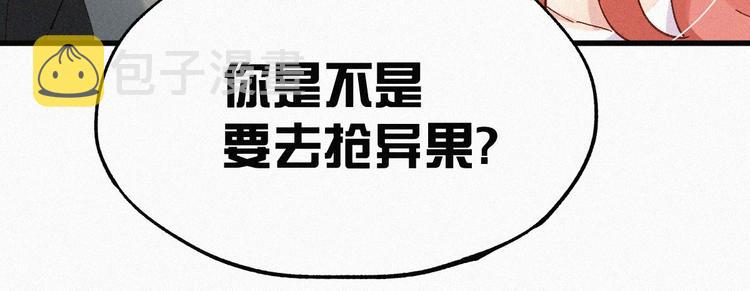 第30话 上山！<(｀^´)>86