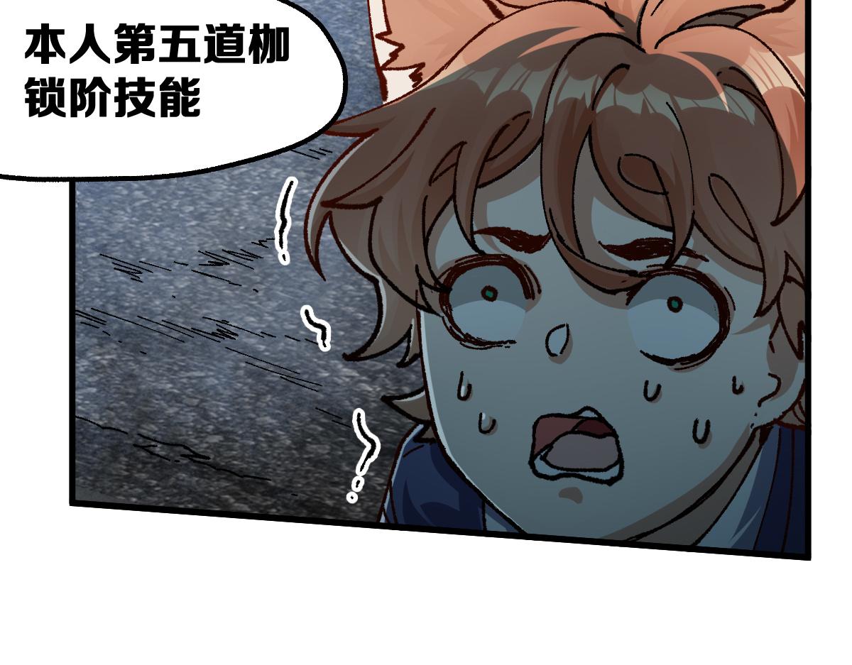 第172话 脱变后遗症163