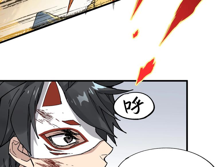 第36话 楚风被虐！94