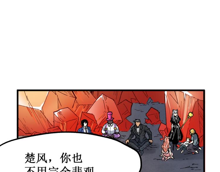 第143话 食材来袭？29