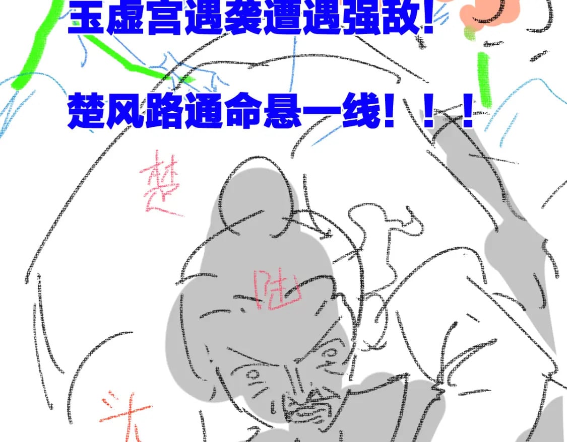 第237话 大雷音寺古刹！！？112