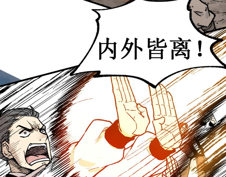 第117话 楚风出山86