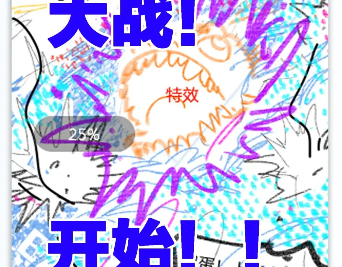 第248话 大战开始！！124