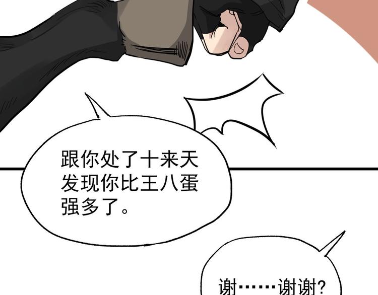 第48话 不祥的预感79
