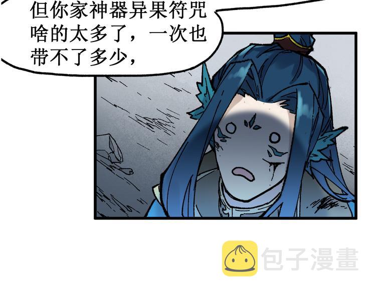 第123话 氪金大佬2