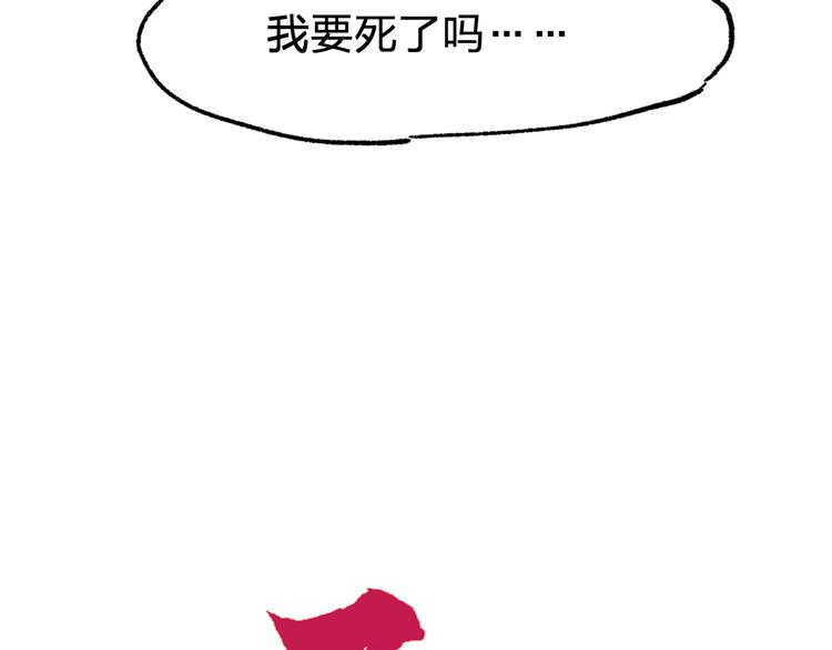第81话 王级的代价！14