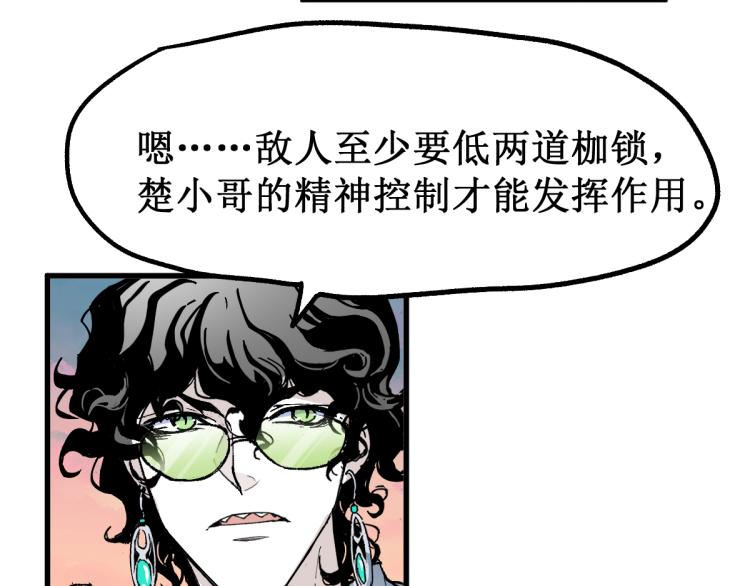 第143话 食材来袭？141