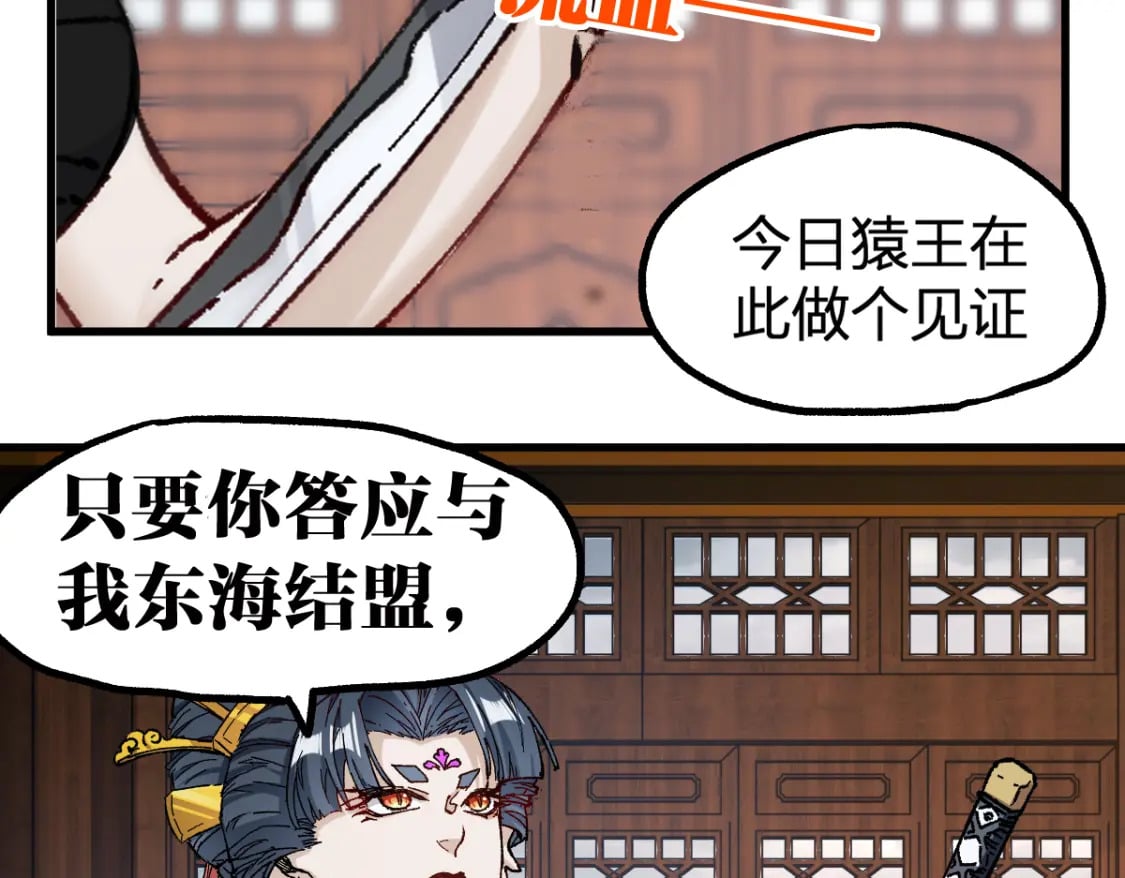 第233话 冤家路窄！！47