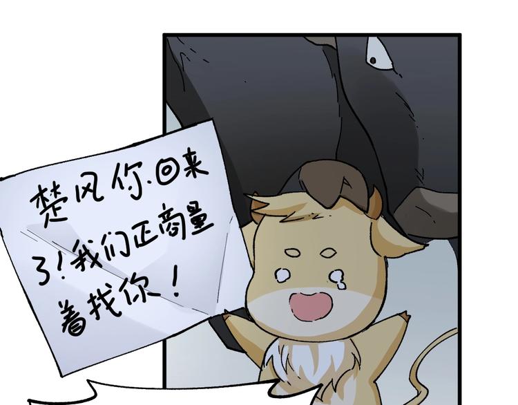 第45话 食物链87