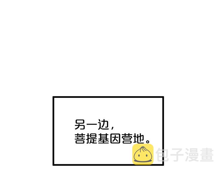 第31话 最强火焰？56
