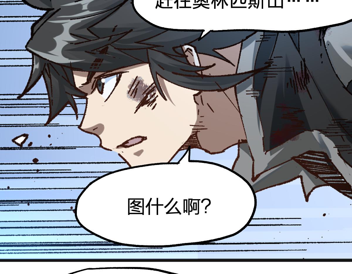 第186话  重创！！！30