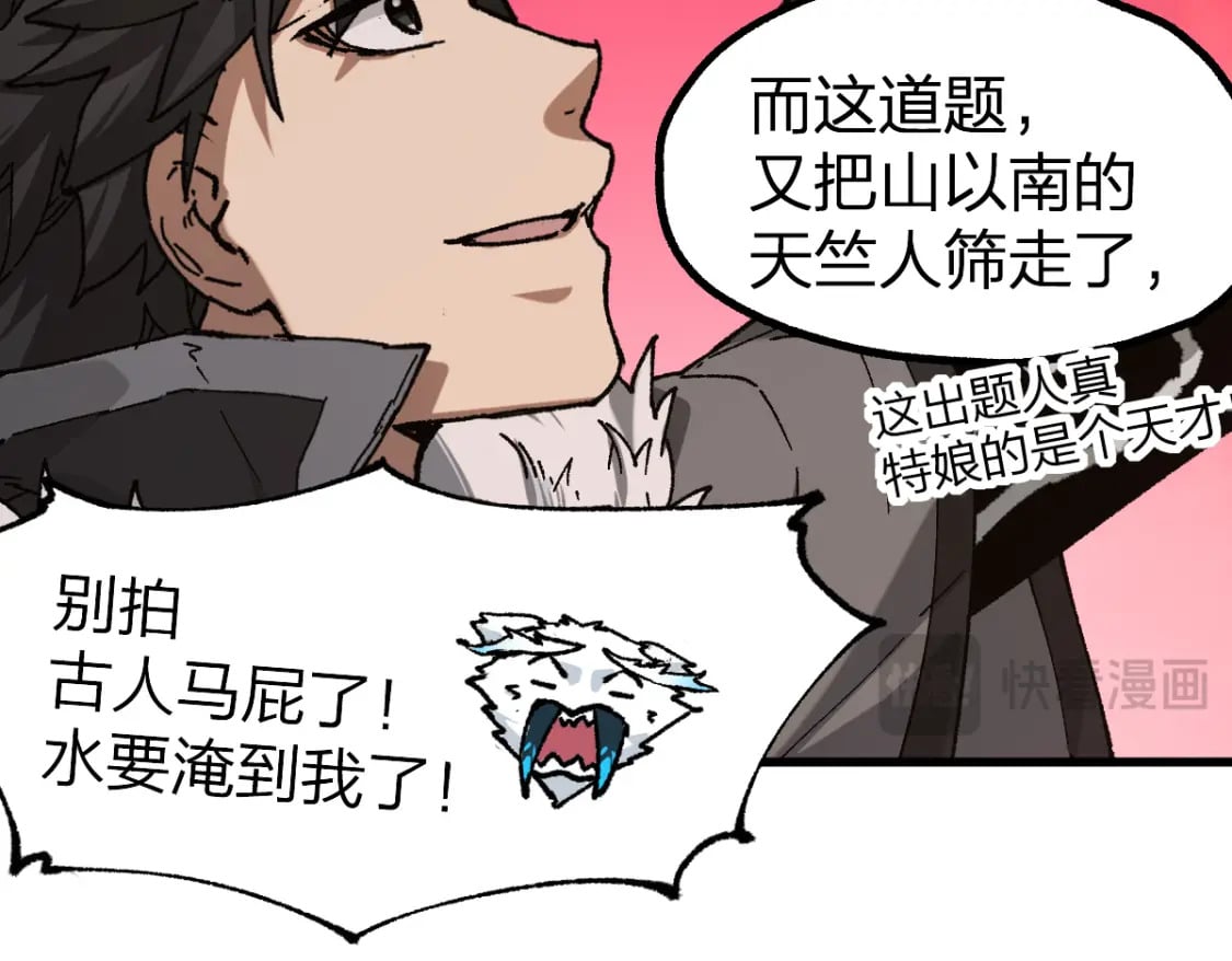 第239话 知识改变命运！113