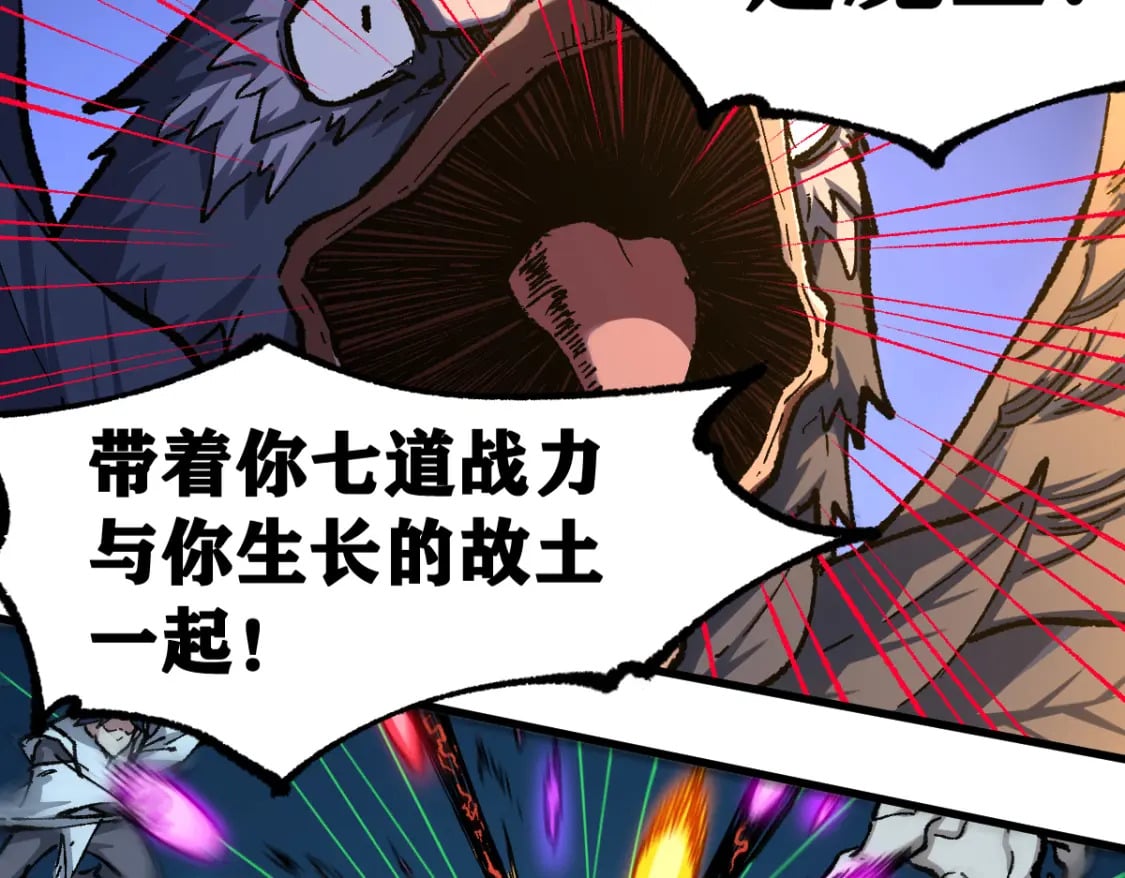 第225话 妖仙临世！53