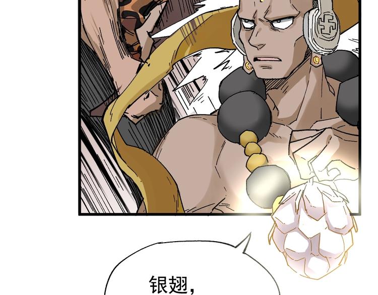 第37话 你的命，在我手里！124