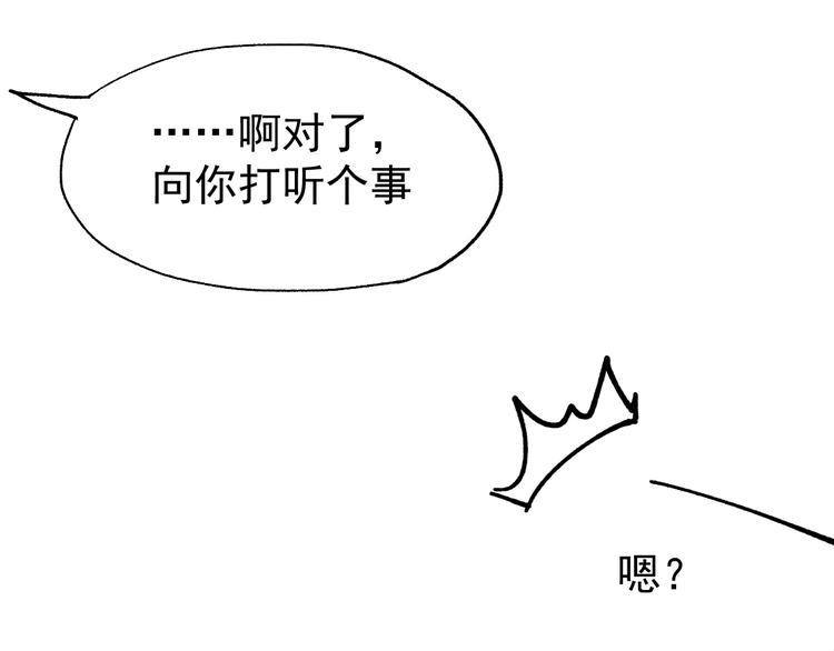 第47话 叛徒84