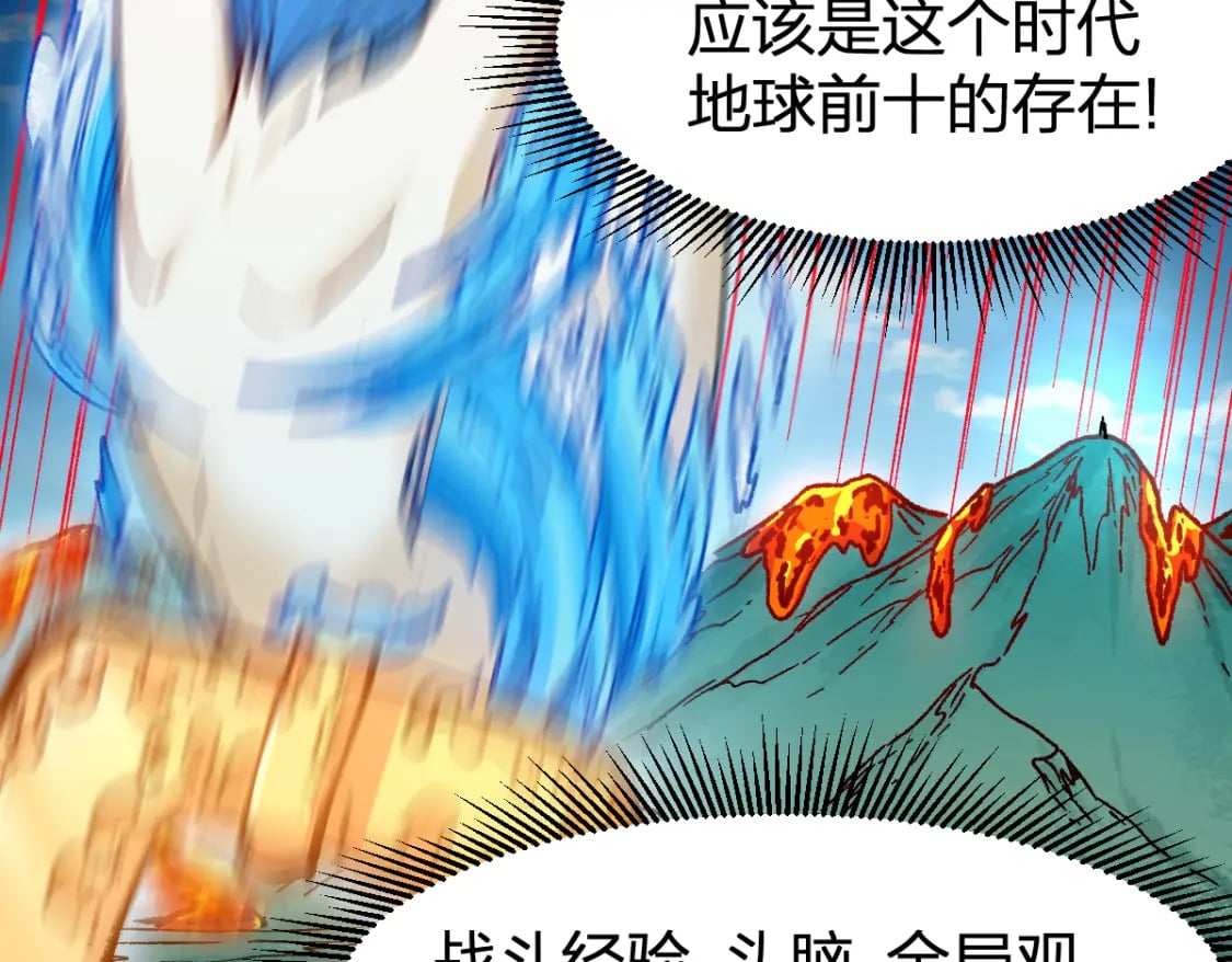 第230话 封印大妖？！82