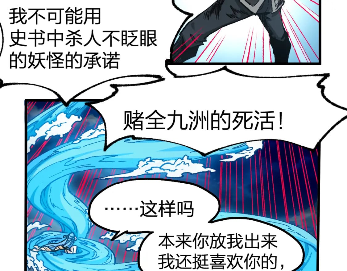 第229话 逍遥界的差距！42